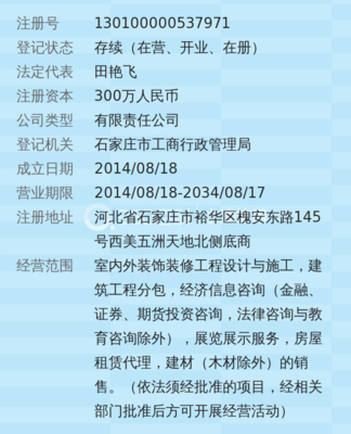 河北金舍建筑裝飾工程 打造室內(nèi)外裝飾工程的新標(biāo)桿